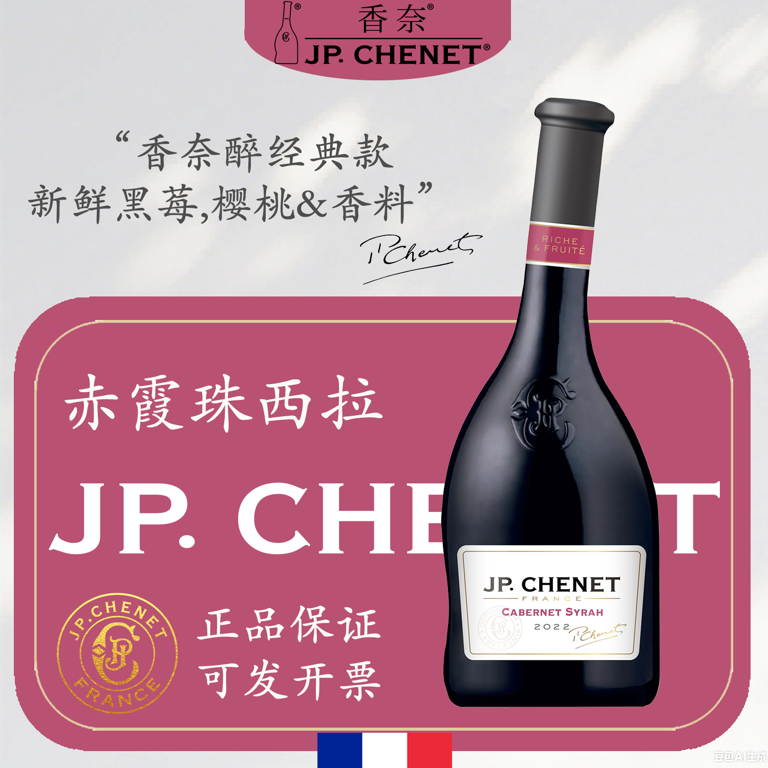 【法国香奈官旗】经典赤霞珠西拉半干红葡萄酒原瓶进口歪脖红酒,酒类,干红静态葡萄酒,淘宝优惠券,粉丝福利购,淘宝优惠卷