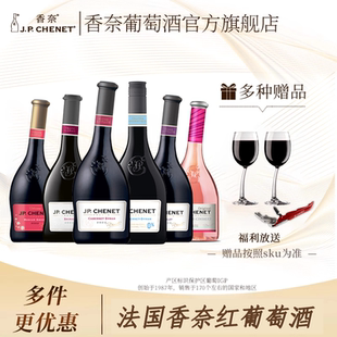 JP.CHENET法国香奈歪脖红酒半甜-西拉-赤霞珠西拉-梅鹿辄红葡萄酒