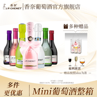 香奈起泡红葡萄酒迷你小瓶气泡果酒干白葡萄酒结婚伴手礼小支mini