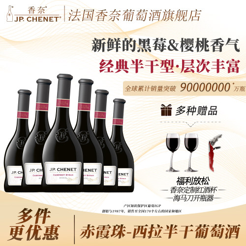 赤霞珠西拉半干葡萄酒官方旗舰店