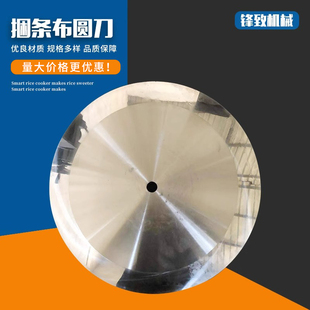 捆条布圆刀大圆刀分切圆刀片高速钨钢圆刀片切捆条刀片捆条机刀片