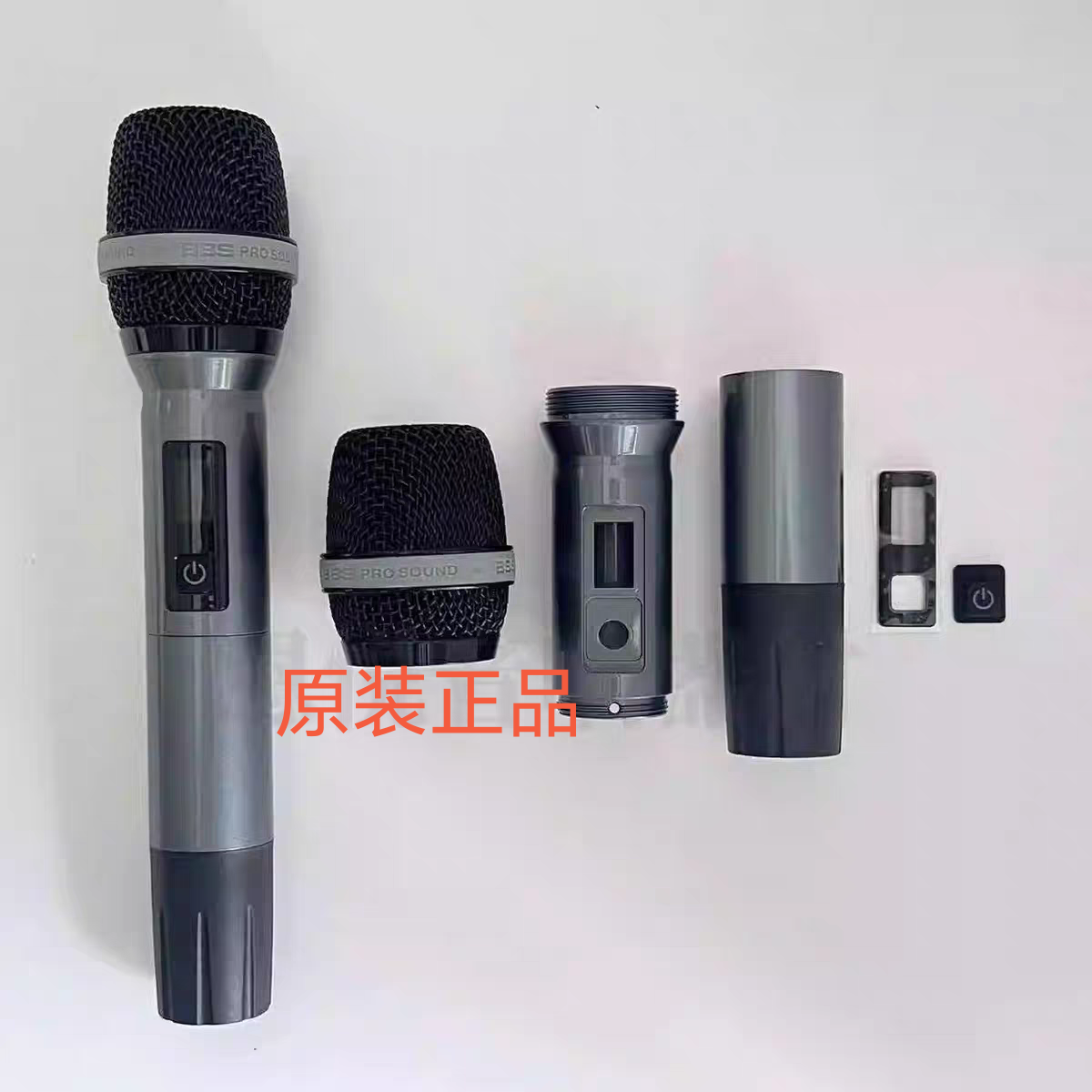 BBS话筒外壳配件S-390D 1580S 8100S无线麦克风咪罩网头尾管后盖