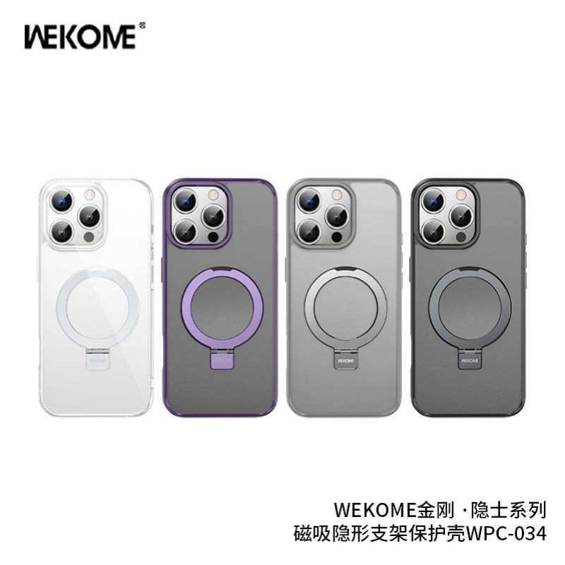 WEKOME跨境适用苹果16Pro磁吸旋转金属支架手机壳 透明磨砂保护套