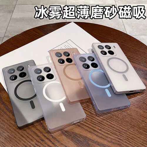 适用小米15Pro磨砂冰雾磁吸手机壳肤感红米K80PRO防摔全包PC保护