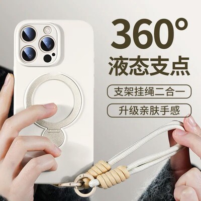 新款上市360液态旋转支架挂绳硅胶防摔全包边苹果16ProMax手机壳