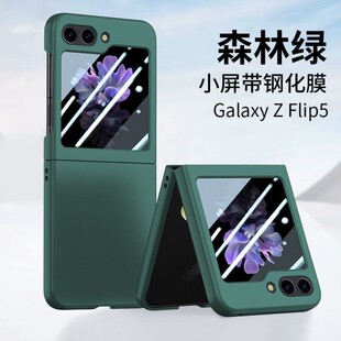 适用三星ZFlip6壳膜一体超薄喷油折叠zflip6代手机壳PC钢化膜盒装
