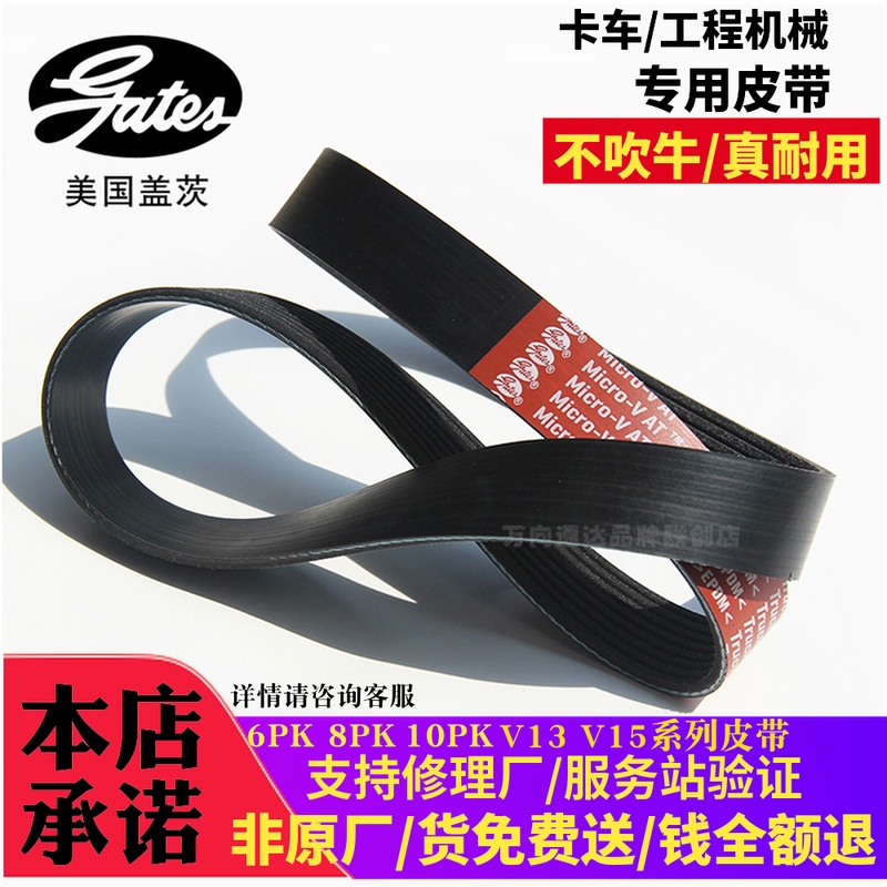 8PK1480/1490/1500/1520/1525/1535/1560/1590/1605發動機皮帶在類目 汽車/用品/配件/改裝, 汽車零配件, 動力系統, 皮帶中 - 來自Buy2taobao.com提供專業的淘寶代購服務
