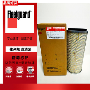 AF1811上海弗列加35257102 5304366康明斯空气滤芯6CT锥形KW1638