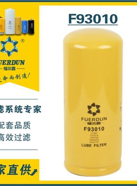 适配上柴大柴锡柴机油滤芯LF667 LF16101 LF16175 P553191