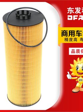 LF3829 A54118002099机油滤芯 机油滤清器E500HD129