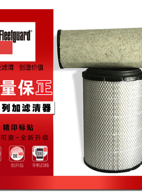 K2841PU上海弗列加空气滤芯AA90134适用解放豪沃AF26569陕汽F3000