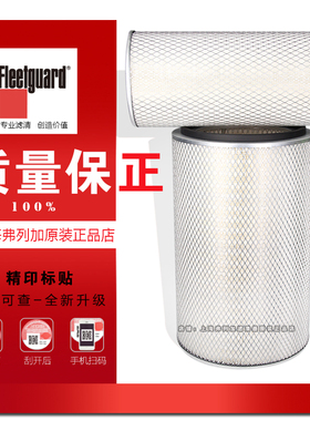 K3052空气滤清器上海弗列加A746-020-030空滤芯适用红岩新大康