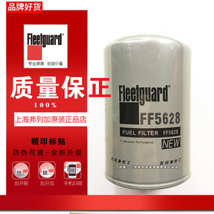 FF5628柴油CX0810C滤芯器上海弗列加1117050A52D适用茨CX0810