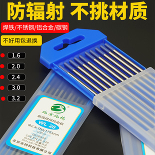 氩弧焊钨针低辐射镧钨蓝头钨针2.4氩弧焊专用焊针进口钨针钨电极
