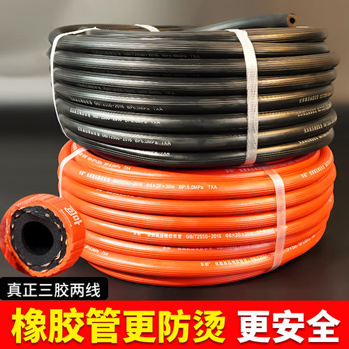 焊割耐磨氧气煤气管乙炔管