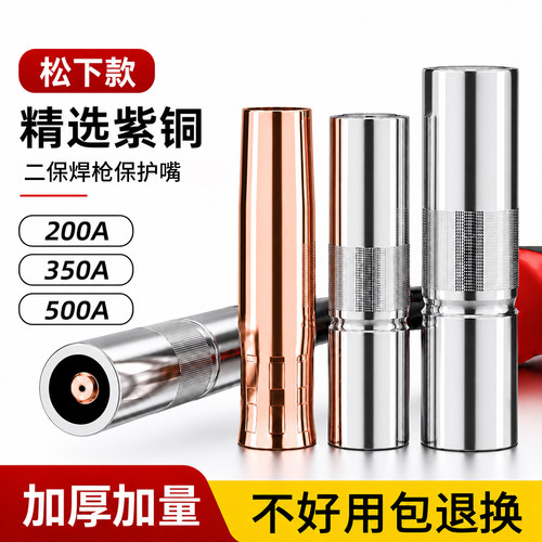 气保焊保护嘴350a二保焊保护咀