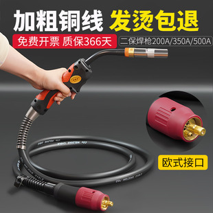 欧式 气保焊枪加长350二保焊把10米二保焊线5米 二保焊枪500A松下款