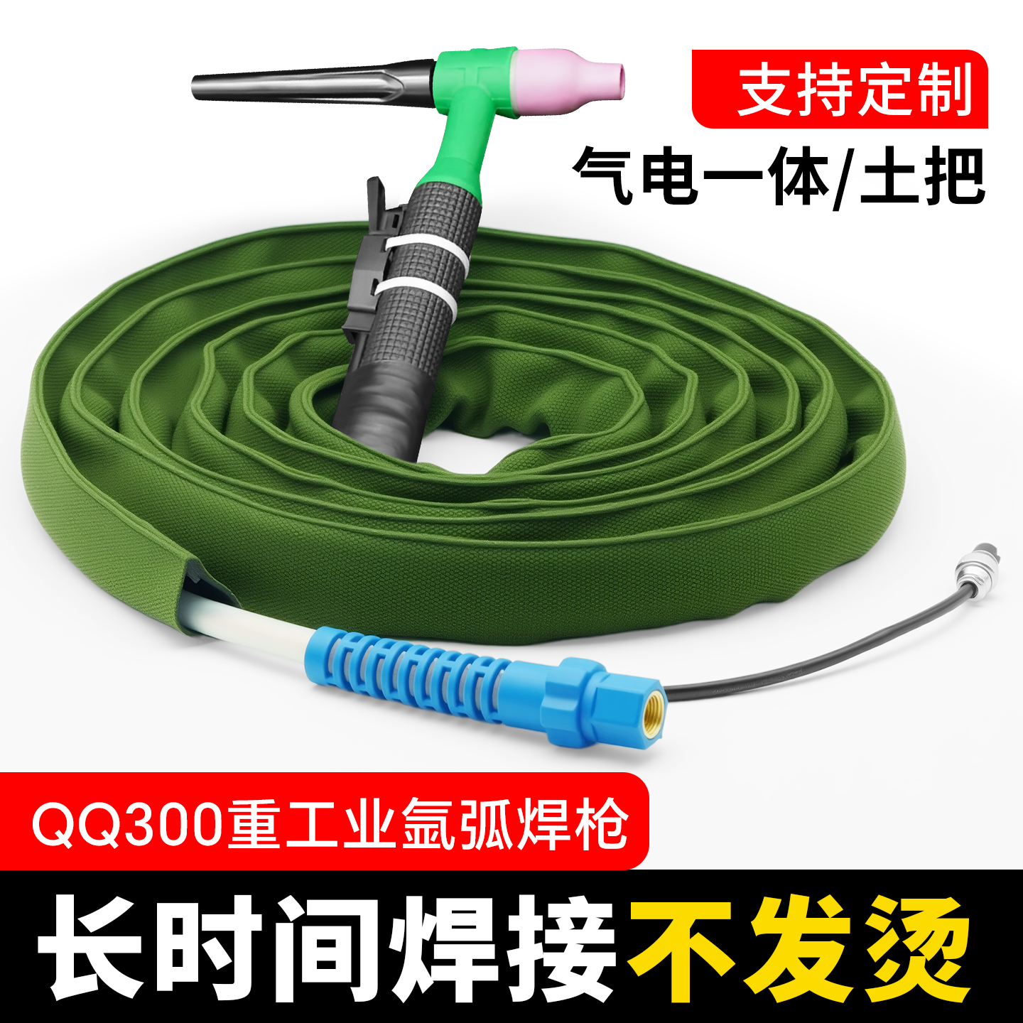 QQ300气冷氩弧焊枪全套新型氩弧焊焊枪焊把线松下款氩弧焊机配件