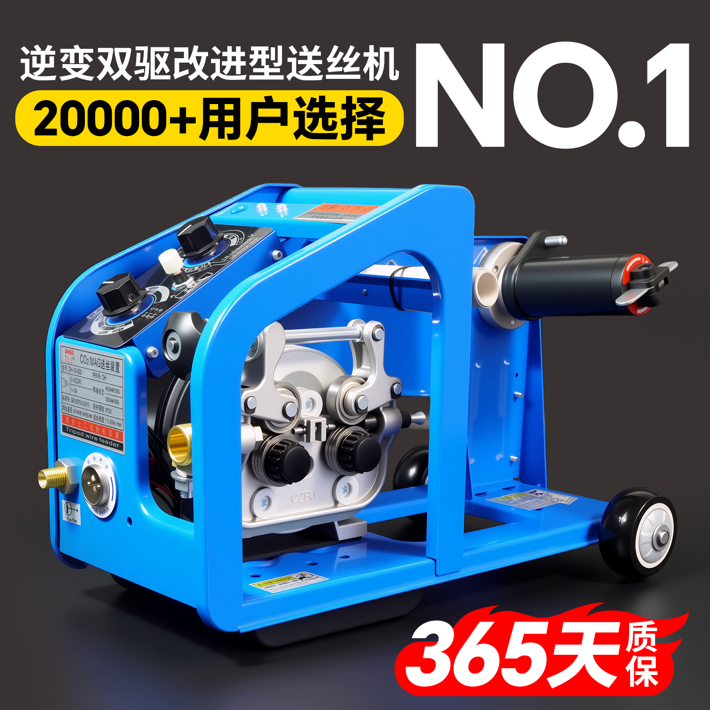二保焊送丝机逆变双驱电机好