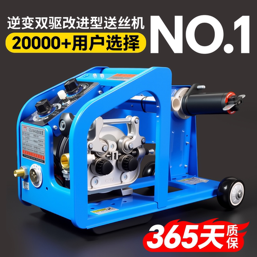 二保焊送丝机逆变双驱电机好
