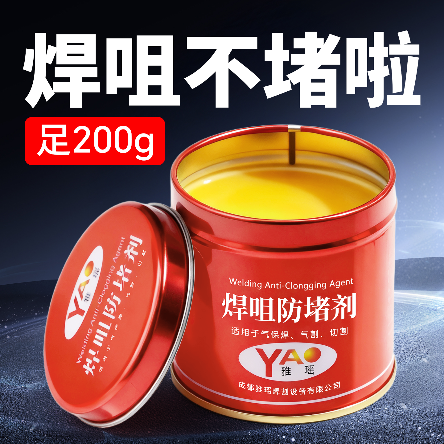 防堵膏气保焊防堵剂焊接防堵油气保焊焊枪焊嘴防堵膏二保焊枪配件,五金/工具,其他电焊/切割设备,淘宝优惠券,粉丝福利购,淘宝优惠卷