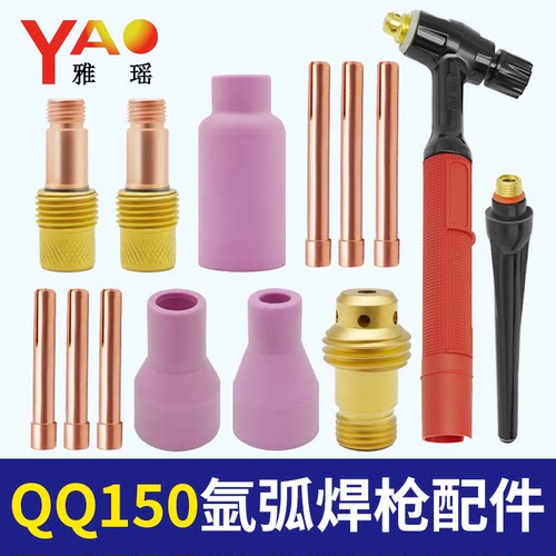 qq150a氩弧焊夹头钨极