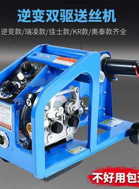 二保焊送丝机双驱送丝机总成瑞凌凯尔达奥泰振康款二保焊机头全套