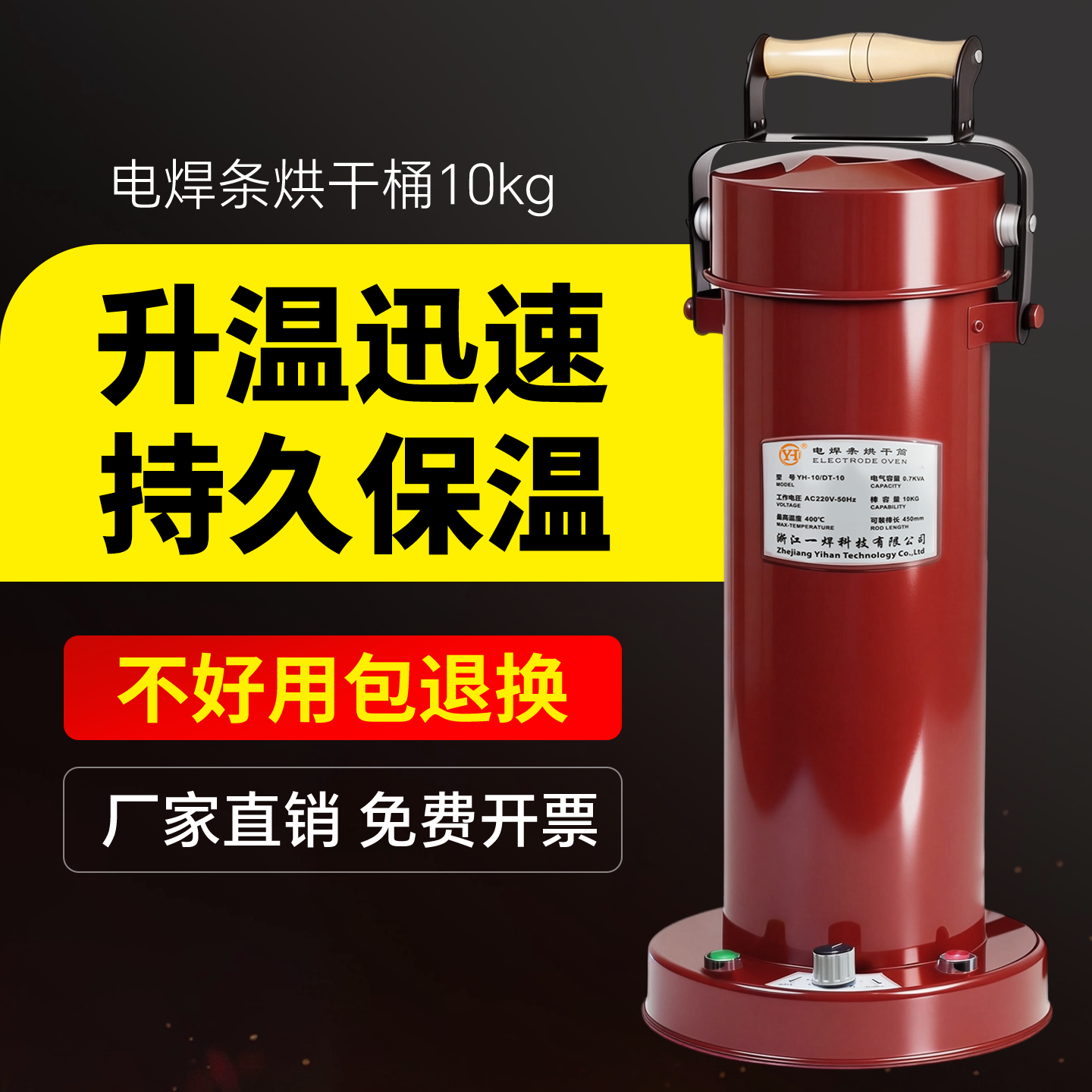 焊条烘干桶10KG电焊条保温桶5KG焊条烘干箱WS-3加热便携式焊条桶