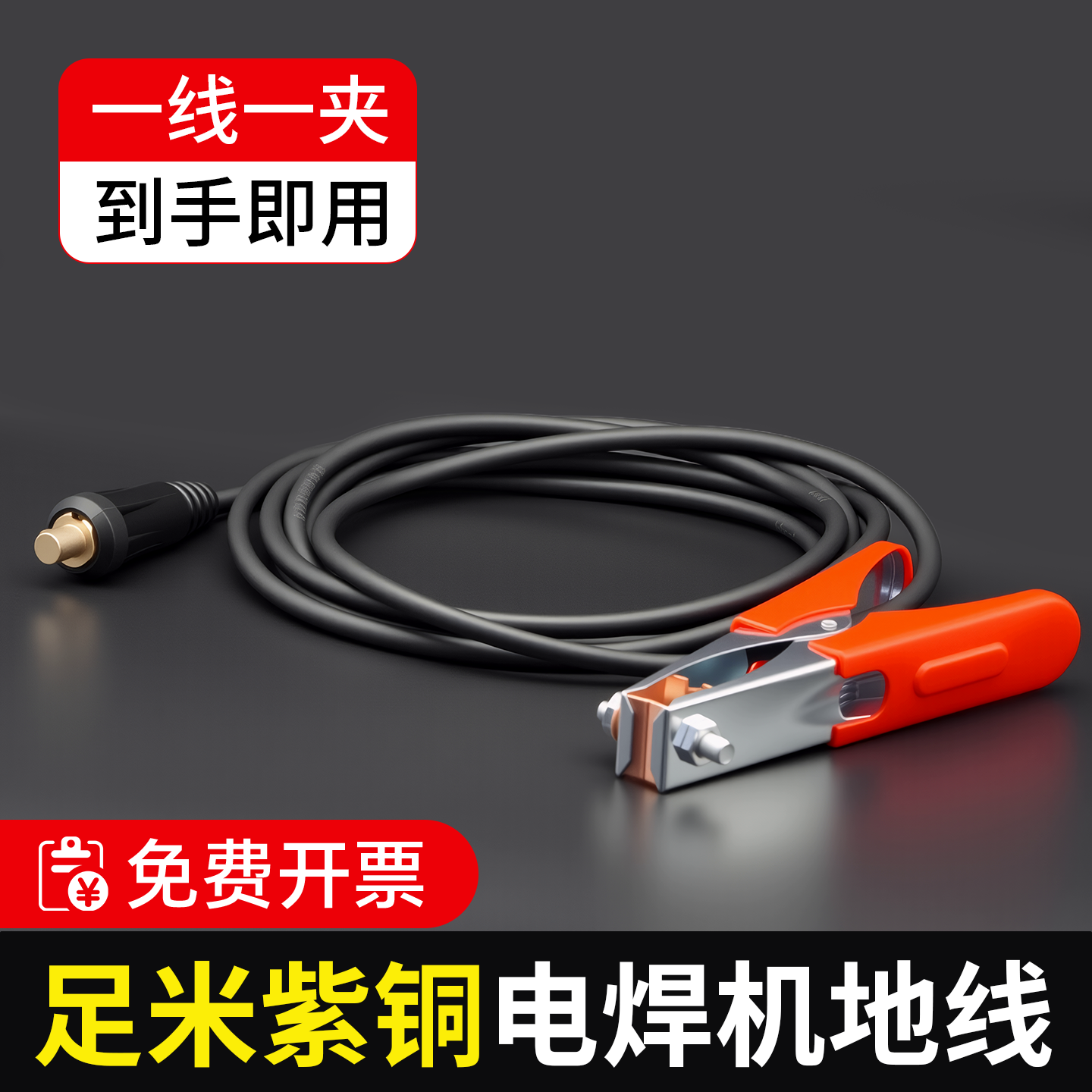 纯铜加厚电焊地线夹通用夹子