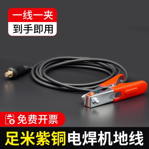 纯铜加厚电焊地线夹通用夹子
