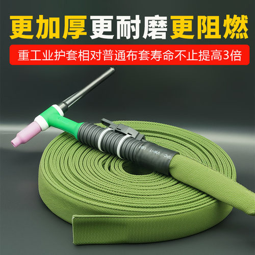 氩弧焊枪布套加厚护套耐磨阻燃