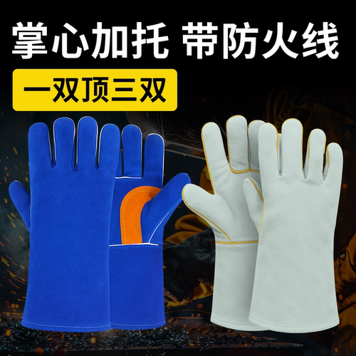 电焊手套长款牛皮手套