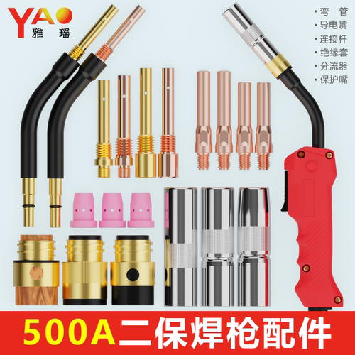 500A二保焊枪配件大全保护嘴