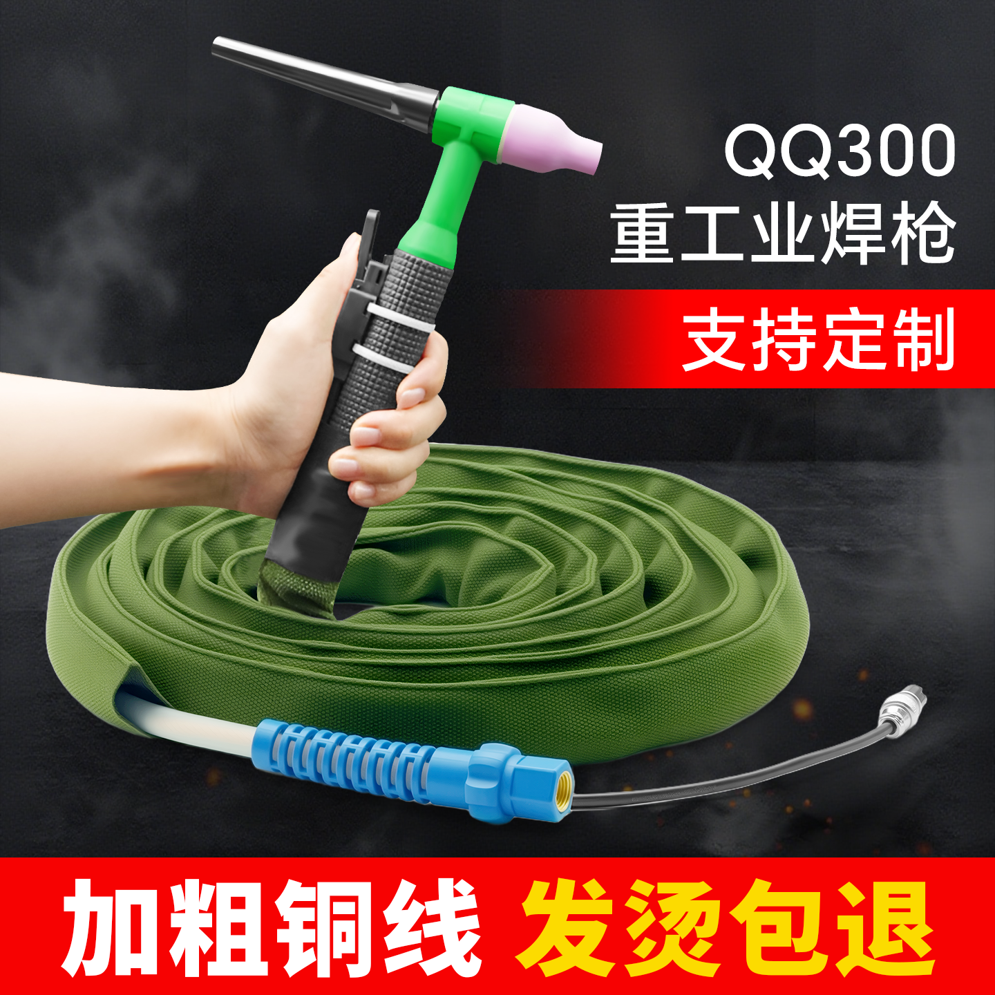 气冷氩弧焊枪全套氩弧焊枪