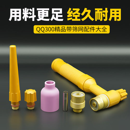 QQ300带筛网导流件导流体