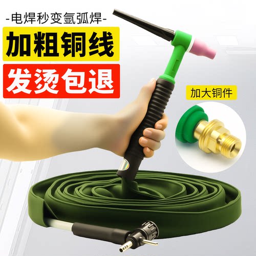 土枪氩弧焊枪qq300氩弧焊机焊线