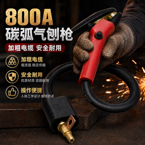 碳弧气刨枪QB800A气刨钳600A