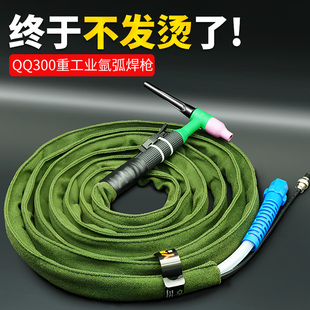 QQ300氩弧焊枪气冷水冷氩弧焊把气电分体氩弧焊线万向枪头315焊枪