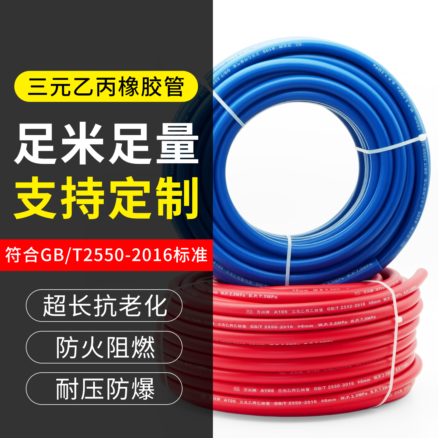 三元乙丙橡胶软管阻燃软管