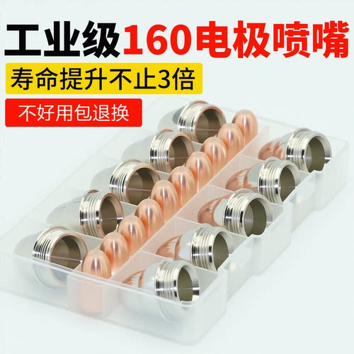 160等离子切割枪枪头工业级LGK120等离子切割机配件130割把全套