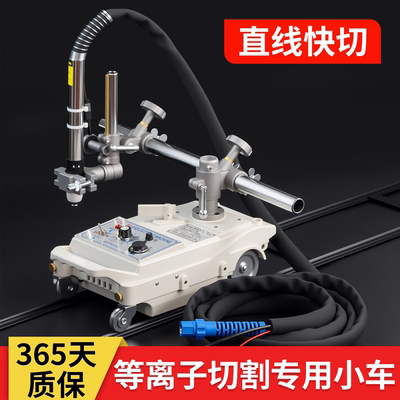 P80等离子半自动火焰切割机