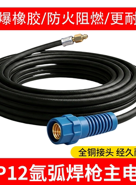 WP12氩弧焊枪主线氩弧焊铜线缆QQ150橡胶电缆线wp26焊枪配件大全