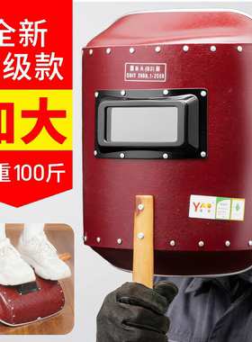 电焊面罩全脸防护焊工专用加大红钢纸面具手持轻便新型电焊面罩