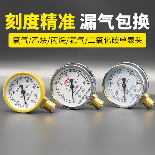 单表头氧气乙炔丙烷高低压减压器
