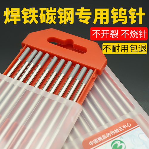 北钨灰头铈钨针氩弧焊铁碳钢用