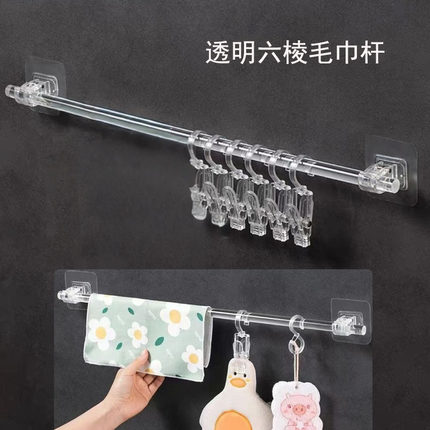 透明亚克力六棱1.5挂杆厨房免打孔抹布杆粘贴毛巾杆细杆浴室挂杆