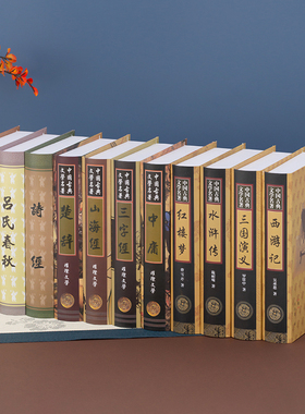 卡纸新中式圆弧假书办公室摆件