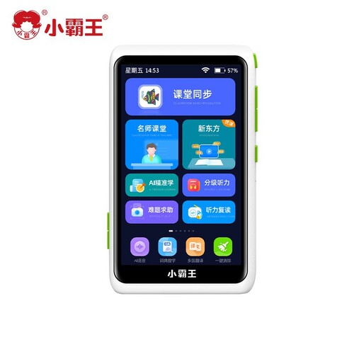 c7智能学习机