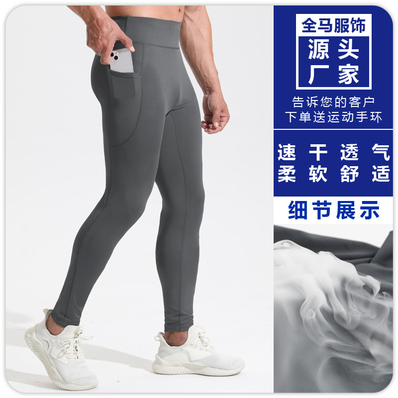 男士高腰健身长裤加大码紧身跑步运动裤带口袋弹力压缩篮球打底裤