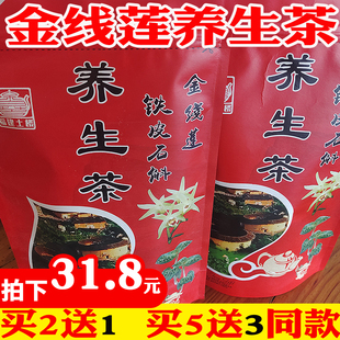 金线莲铁皮石斛养生茶福建土楼的茶特级熟茶益生花茶正品250g